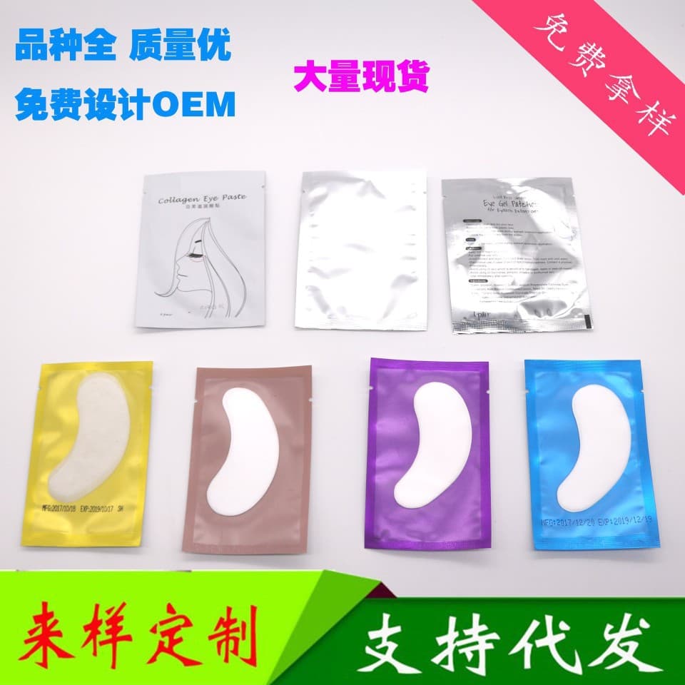 False Eyelash Hydrogel Eye Patch for Lash Extension Grafting Planting Gasket Lash Beauty Tool Lash Shop Factory Wholesale