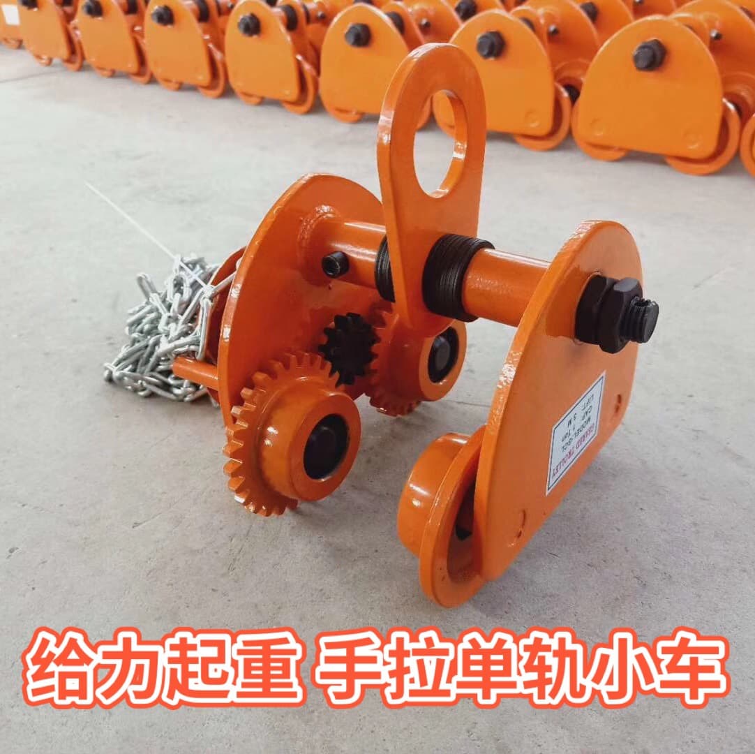 Hand Push Trolley 3 Ton T-Beam I-Beam Trolley 1 Ton 2 Ton Hand Chain Hoist Monorail Trolley Monorail Carriage