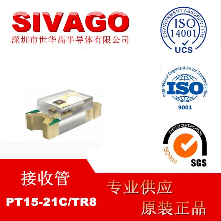 PT15-21C/TR8 SMD 1206 receiving tube 940nm infrared receiving tube original genuine.