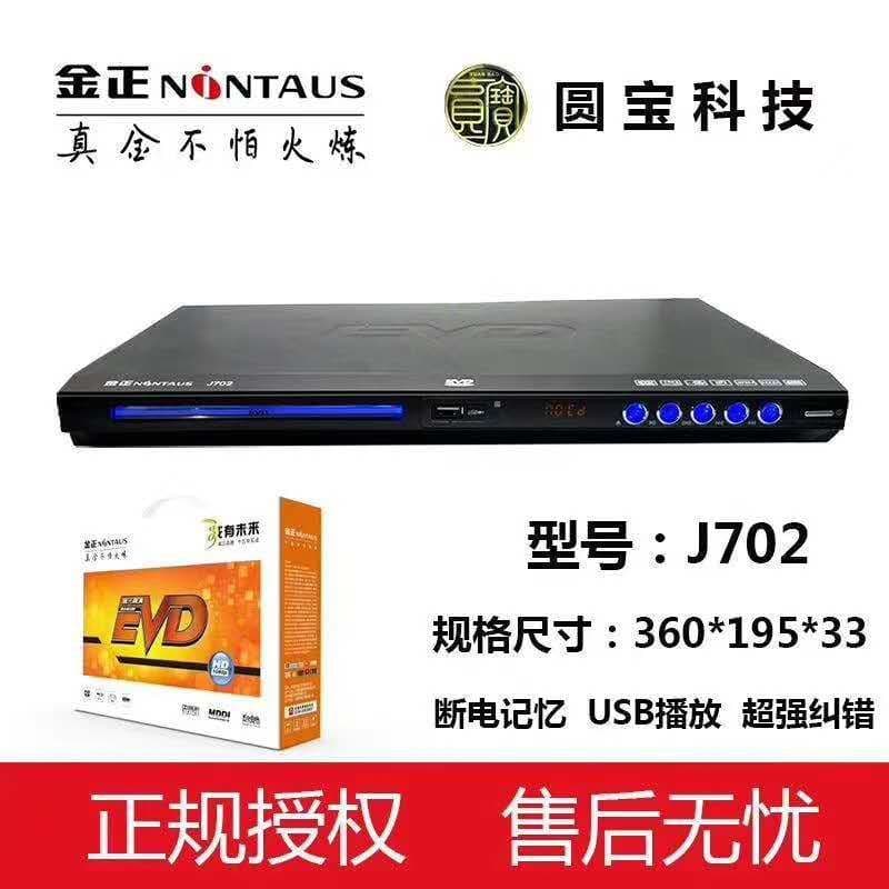 Jinzheng DVD Player Home EVD Player VCD CD Compatible HD Player DVD Disc Player