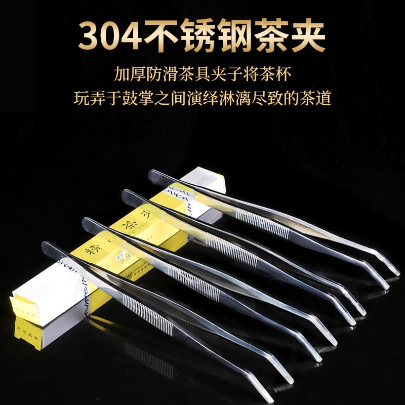 Thickened 304 Stainless Steel Tea Tongs Tea Tweezer Tea Tongs Anti-slip Cup Tongs Gongfu Tea Set Accessories Heat-resistant Tea Cup Tongs