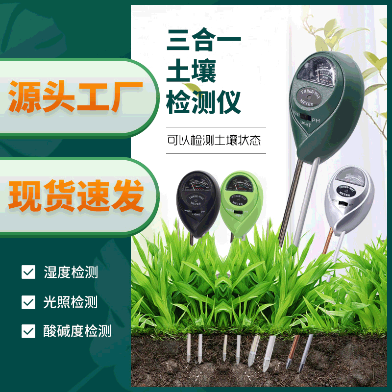 3-in-1 Soil Analyzer for pH, Moisture, Nutrients, and Fertility in Gardening