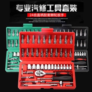 46-Piece Combination Tool Set, Automotive Repair Socket Wrench Set, Ratchet Wrench Toolbox, Factory Stock