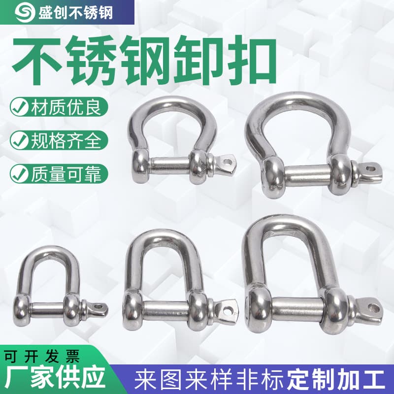304 Stainless Steel D-Type Shackle U-Type Shackle Bow-Type Horseshoe Chain Ring Japanese Lifting Eye Tool Shackle