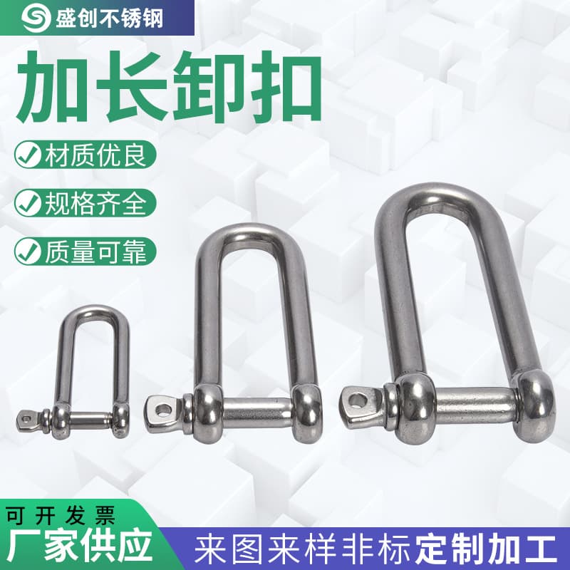 Stainless Steel Extended Shackle Lifting Buckle Snap Hook Tool Japanese D-Type Shackle M4-M12