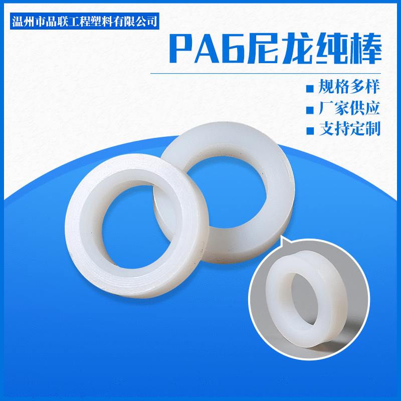 PA6 nylon pure rod plastic injection molded parts nylon injection molded parts processing pom formaldehyde injection molded bearing sleeve