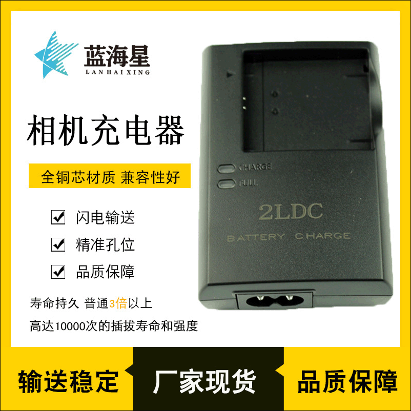 Canon CB-2LD NB-11L A4000IS A3400IS A2400IS Compatible Charger CB-2LDC Digital Camera Battery Charger Single Head Copper Plug