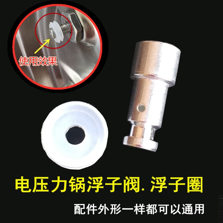 Source Factory Electric Pressure Cooker Parts Stop Valve Core Float Valve Rubber Ring Electric Pressure Cooker Valve Rubber Ring Gasket