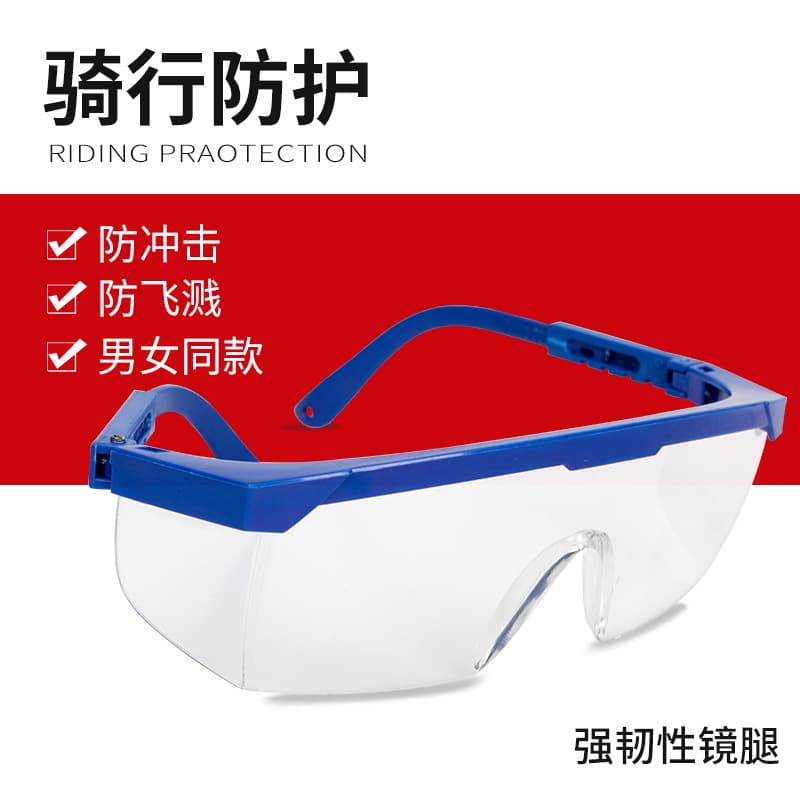 Industrial labor protection stretch-leg goggles, saliva splash-proof, dustproof, impact-resistant, breathable for men and women cyclists