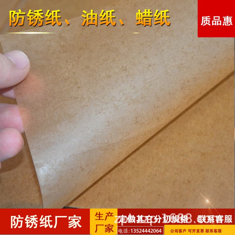 Yellow Vapor Phase Anti-rust Paper Industrial Oil Paper Mechanical Moisture-proof Paper Metal Bearing Hardware Packaging Paper Roll Waxed Paper