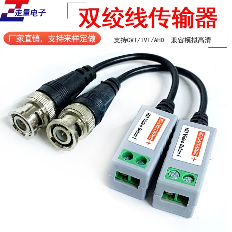HD Twisted Pair Transmitter HD 1080P Transmitter TVI Transmitter CVI Transmitter Surveillance Equipment