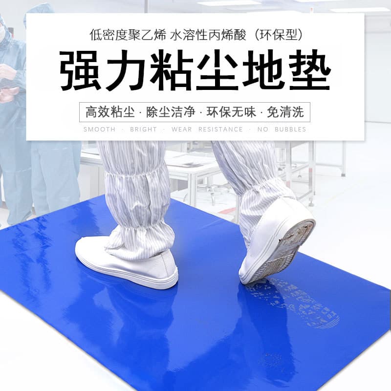 Sticky mat eco-friendly tear-off dust removal mat clean room workshop basketball court anti-static floor mat household PE mat