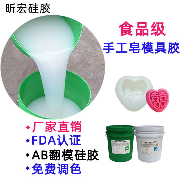 18° Food-Grade Liquid Silicone for Soap, Cake, Chocolate, Fondant Molds - Liquid Silicone Raw Material