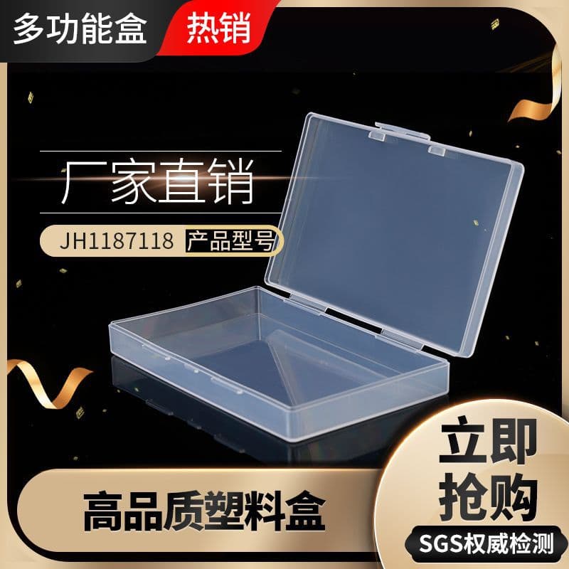 Factory direct stock of rectangular transparent hardware accessories plastic packaging boxes with lids for cross-border trade.