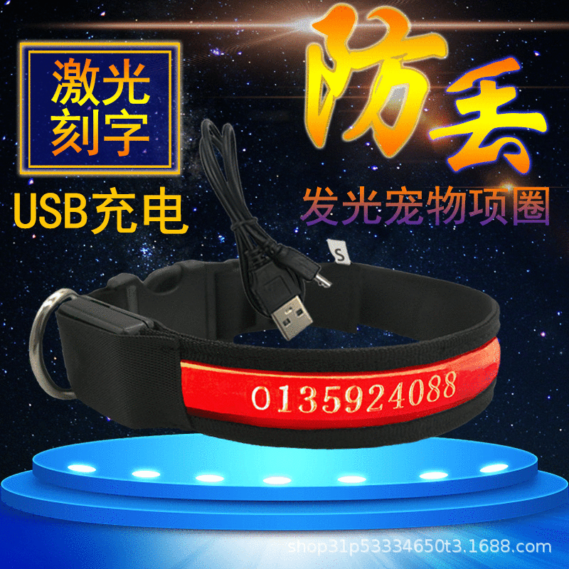 LED Pet Glowing Dog Collar USB Rechargeable Laser Engraved Collar Anti-Loss Night Light Dog Tie for Walking