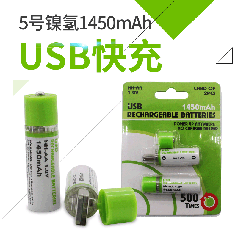USB rechargeable batteries 1450mAh 2-pack AA for cameras, toys, remotes, mice, nickel-metal hydride wholesale