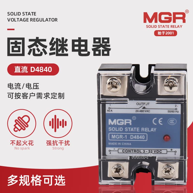 Meiger Solid State Relay MGR-1D4840 DC Control AC Single-Phase Solid State Relay 40A
