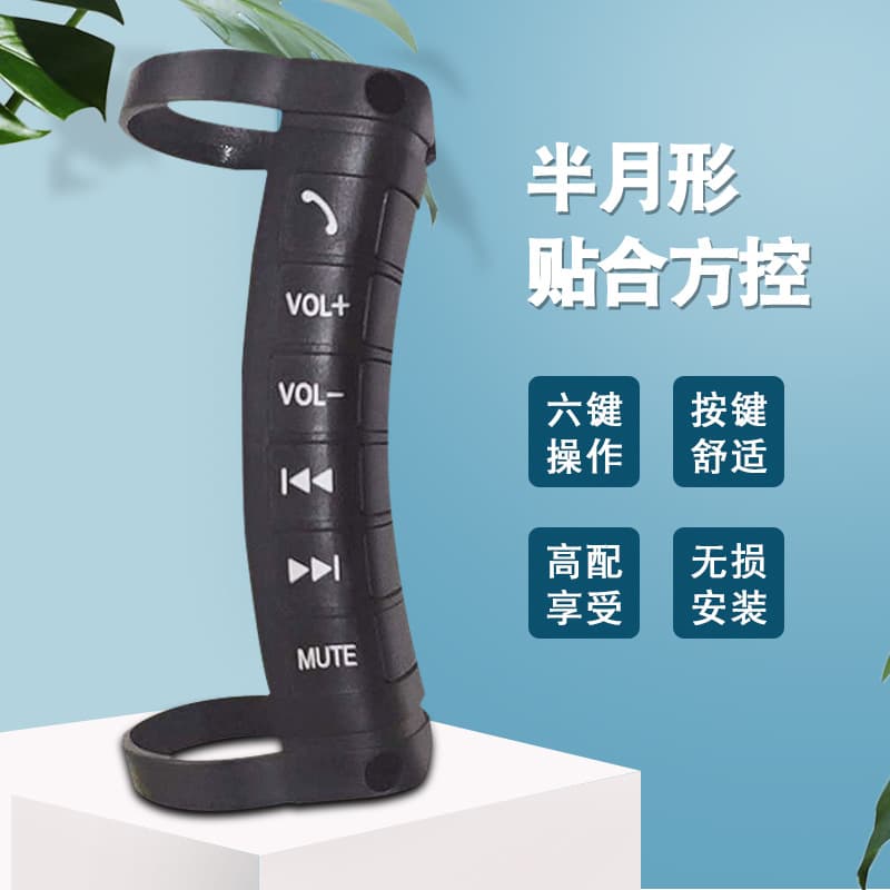 Universal Android Steering Wheel Button Switch Multi-function Steering Wheel Button Square Control Button Factory