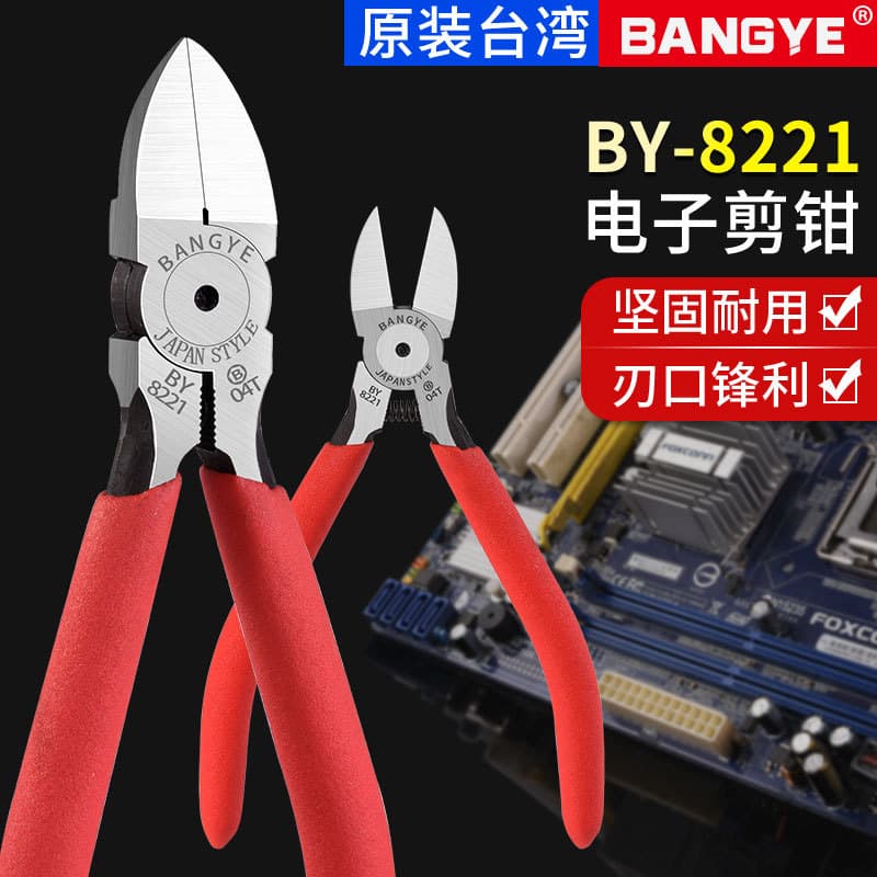 5-Inch BANGYE-8221 Taiwan Water Pipe Pliers Electrician's Diagonal Cutter Electronic Nose Model Scissors Carbon Steel Tools
