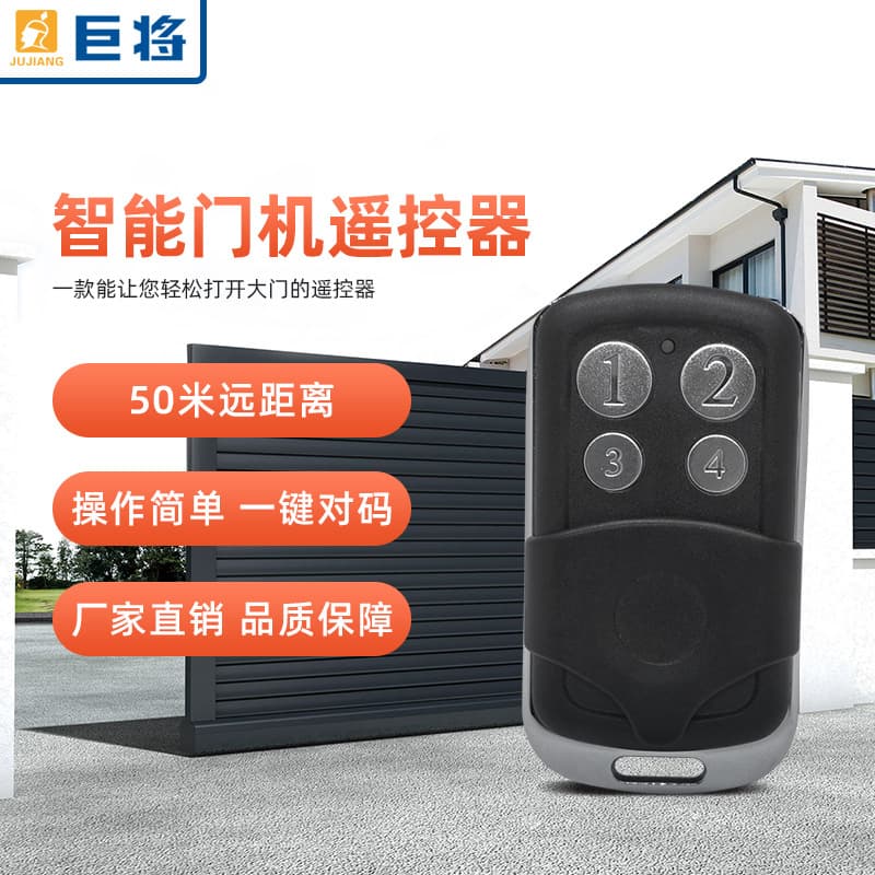 Jujiang Metal Four-Button Electric Door Opener Remote Control, Access Control Smart Remote, 433MHz Rolling Code Remote Control