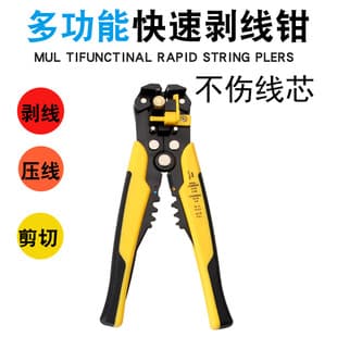 Multi-function Automatic Wire Stripper, Stripping Pliers, Cutting Pliers, Crimping Pliers, Wire Pulling Pliers, Wire Cutting Pliers, Electrician Pliers Tool