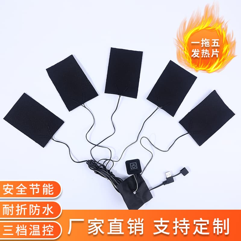 Factory direct sales of electric heating elements, carbon fiber heating elements, USB clothing heating elements, vest and non-woven fabric heating elements.