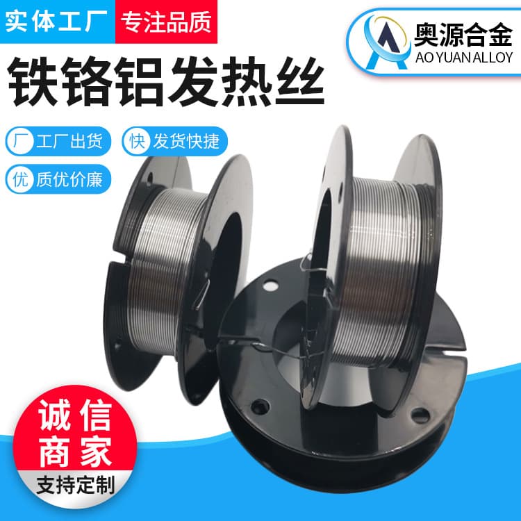 Iron-chromium-aluminum heating wire, high-temperature furnace wire, high-power heating wire, electric heating alloy flat strip heating wire for sealing machine.