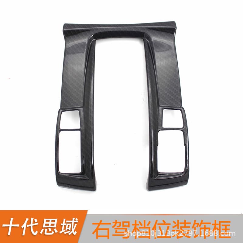 Cross-Border Compatible 16-21 Tenth-Gen Honda Civic Gear Shift Sticker Center Console Panel Civic Interior Modification Right-Hand Drive