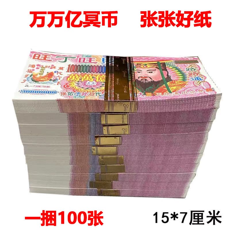 Large Denomination Hell Bank Notes for Funeral and Ancestral Worship