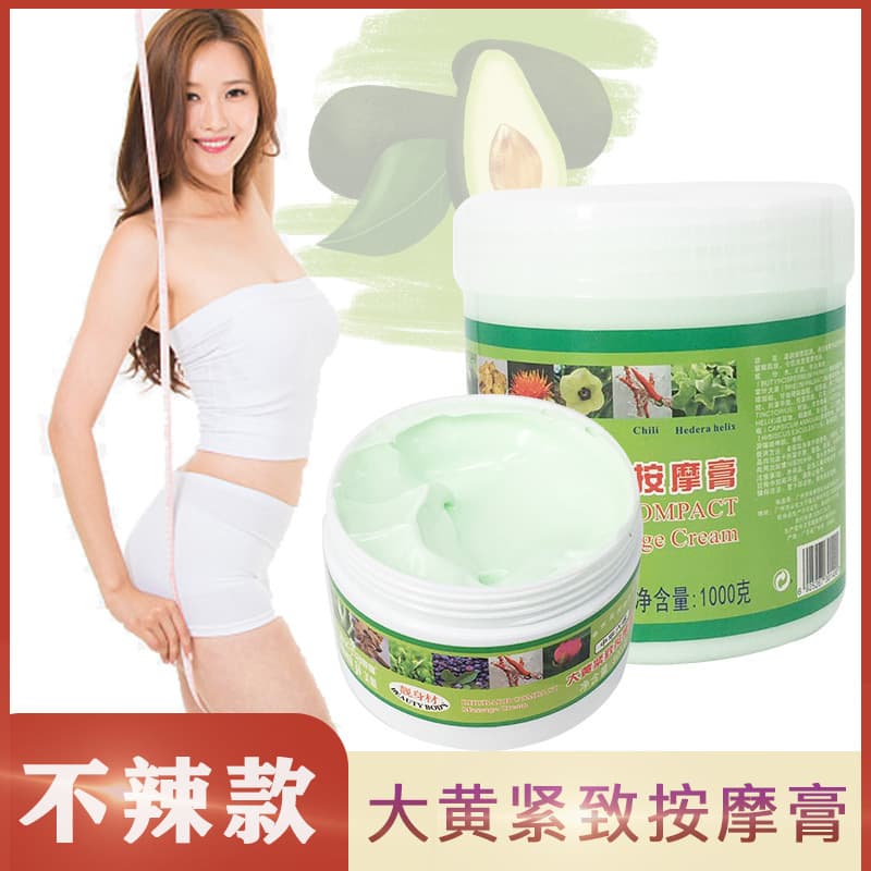 Drop Shipping Wholesale Beauty Salon Yellow Firming Cream Body Slimming Cream Non-Irritating Body Firming Cream