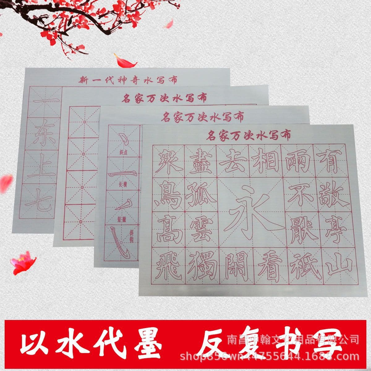 Brush copybook water writing cloth for students beginners calligraphy training class practice brush calligraphy water writing paper manufacturer wholesale