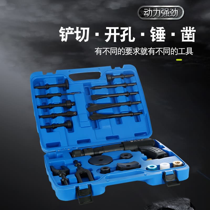 Industrial Grade Multi-functional Pneumatic Ball Head Removal Hammer Handheld Chassis Repair Hammer Comprehensive Set with Strong Impact