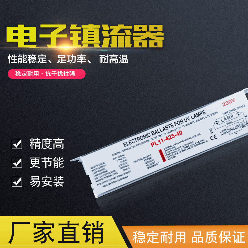 UV Germicidal Lamp Electronic Ballast UV Photolysis Waste Gas and Wastewater Treatment Lamp Rectifier 40W