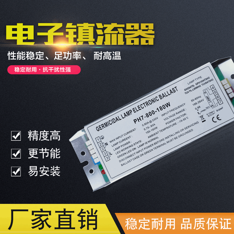UV Photolysis Lamp Ballast Industrial Waste Gas Treatment Ultraviolet Disinfection Lamp Tube Photocatalytic Electronic Ballast