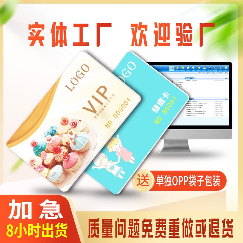 pvc membership card production vip points card membership card management system membership card scratch card