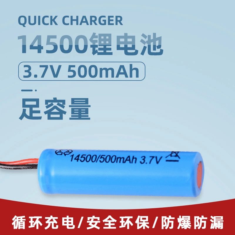 14500 Lithium Battery 3.7V LED Light Children's Toy Dump Truck Climbing Car RC Car Rechargeable Lithium Battery