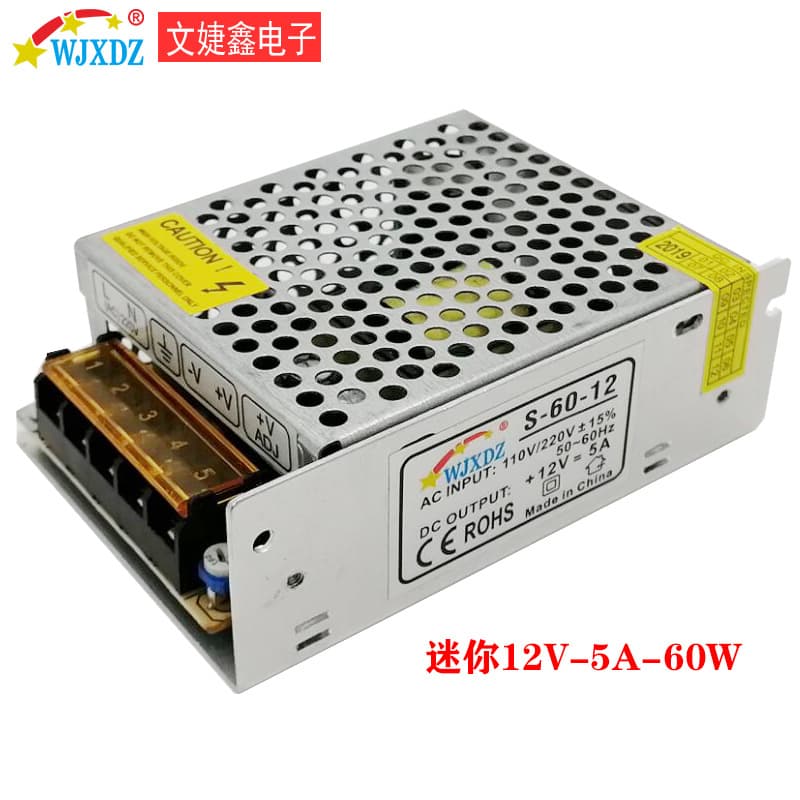 12V5A small size 60W building security monitoring access control system power supply parking lot gate switch