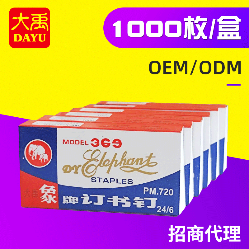 Elephant Brand Staples 24/6 Stock Conventional Universal Staples 24/6 Stapler National Standard Staples