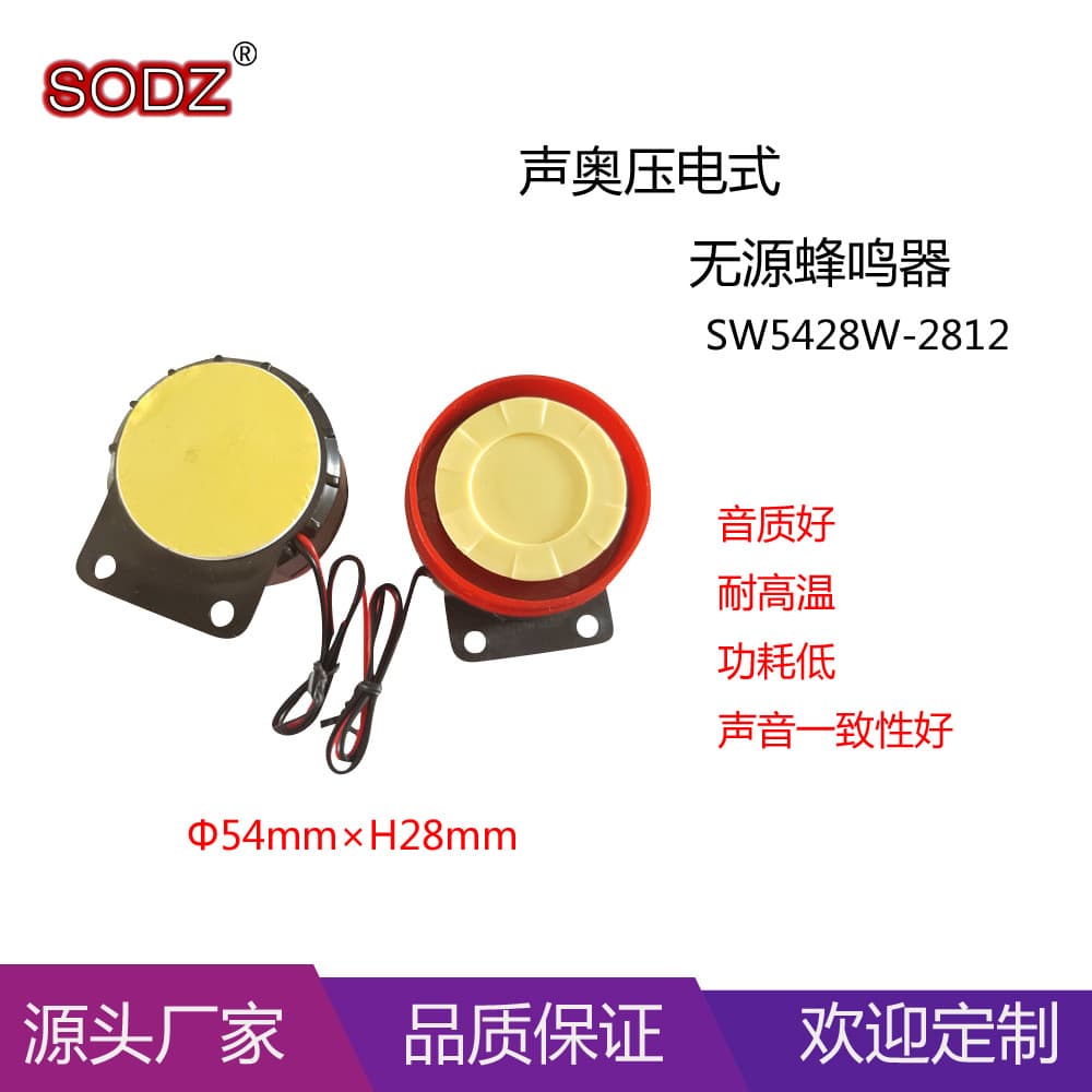 55mm Security Alarm Siren, Passive Alarm 125dB, Electric Vehicle Alarm 12V 24V