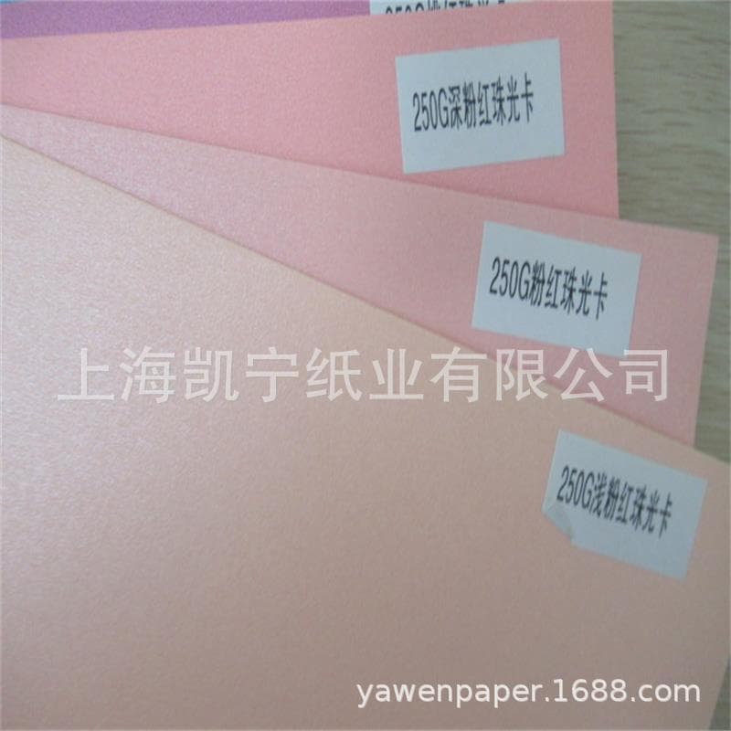 Supply of 250g double-sided color pearl paper star paper cover printing paper star magic paper crystal paper