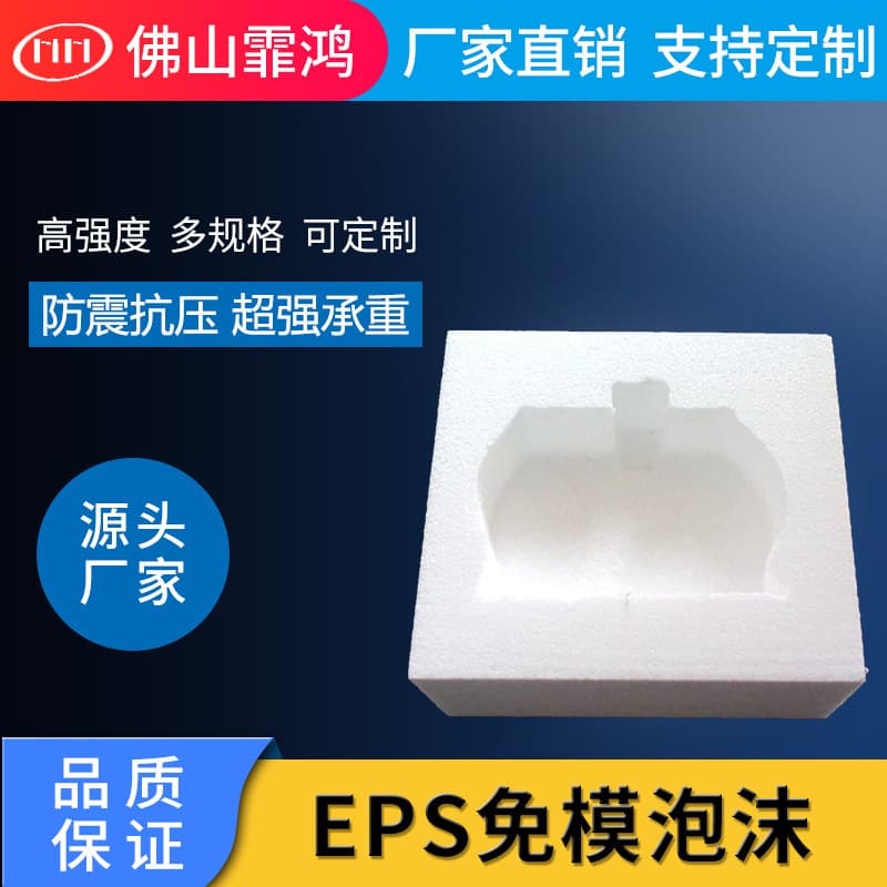 Packaging foam board, pressure resistant EPS polystyrene, ceramic soup pot, logistics packaging material, pressure resistant king
