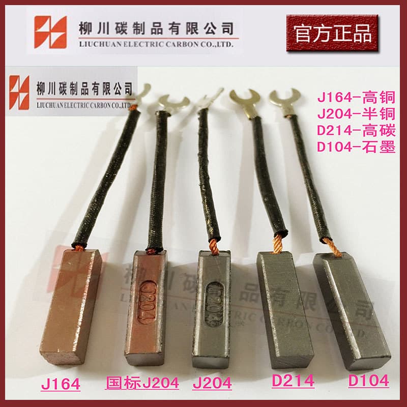 Motor Carbon Brushes, Printer Carbon Brushes, Graphite, Semi-Copper, High-Copper, 8 10 12 25 32 40 Brushes