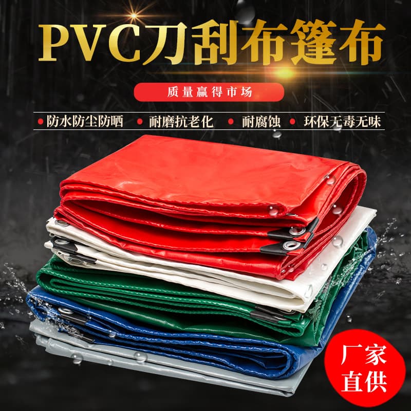 PVC Knife-coated Fabric Triple-protection Cloth for Breeding Ponds, Waterproof Sunproof Heat-insulation Tarpaulin, Thickened Outdoor Rainproof Fabric