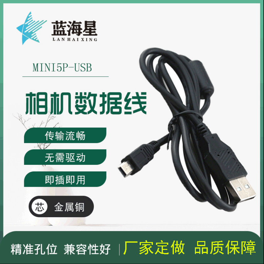 USB Data Cable for Nikon DSLR Cameras UC-E4/E15/E19