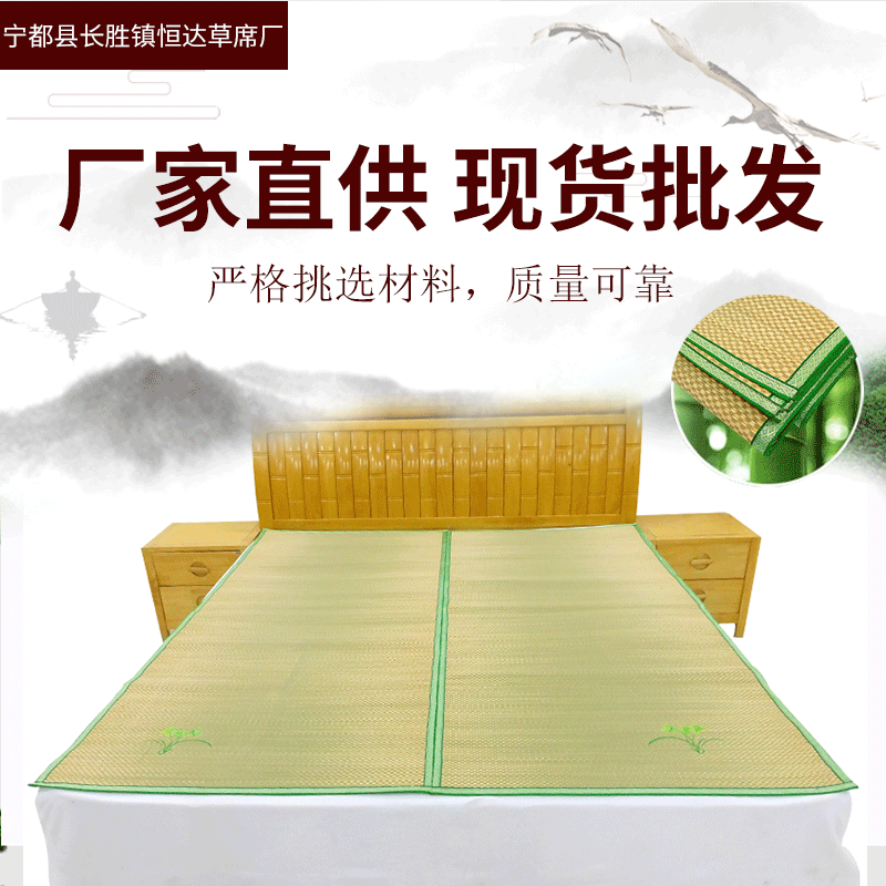 Straw Mat Wholesale Embroidered Foldable Double Orchid Mat Cooling Mat Straw Mat 1.8m 1.5m Multiple Specifications