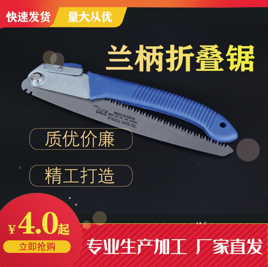 Tesen Blue Handle Folding Saw, Blue Handle Fruit Tree Folding Saw 270, Fruit Branch Saw, Garden Saw, Self-produced and Sold.