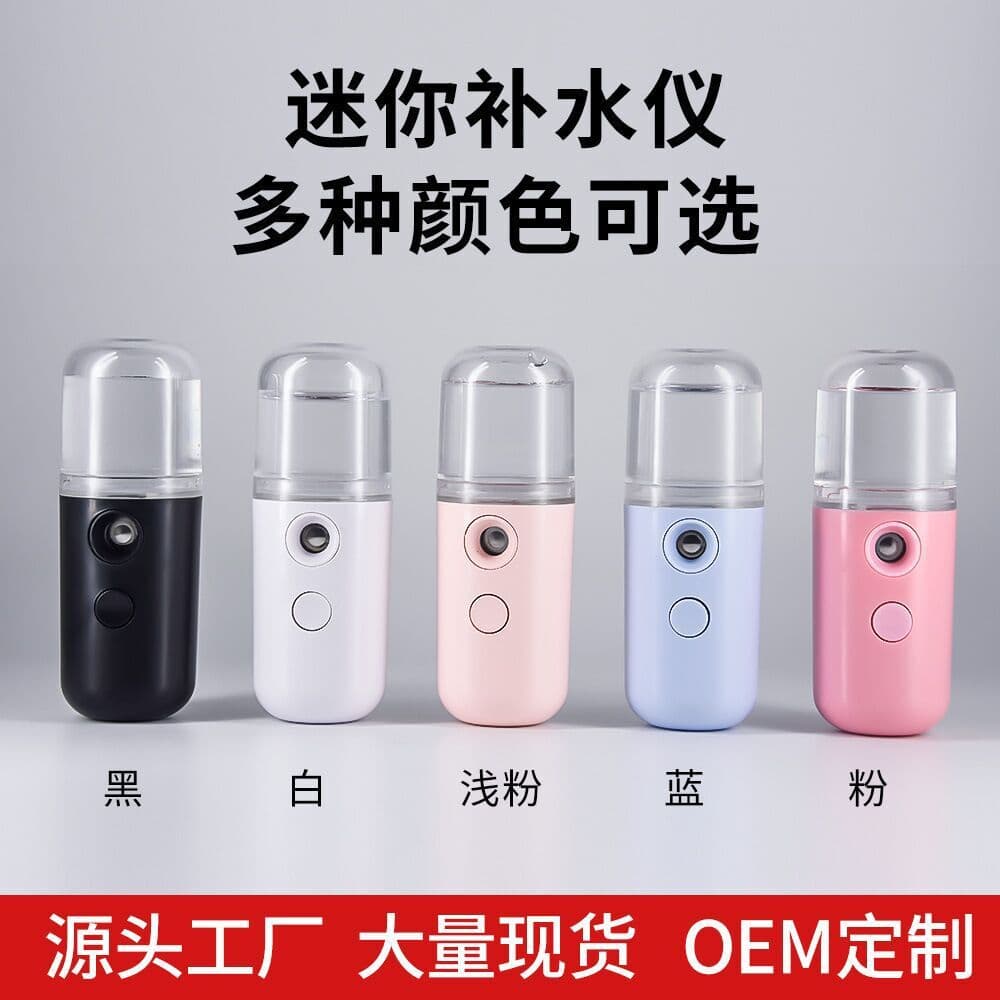 Viral Hit Hydration Device, USB Rechargeable Portable Handheld Sprayer, Mini Humidifier, Beauty Instrument Wholesale and Dropshipping