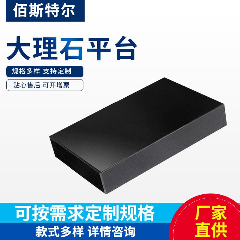 Granite platforms, processed according to drawing requirements for drilling and embedding sleeves, bed guide platforms, testing marble slabs.