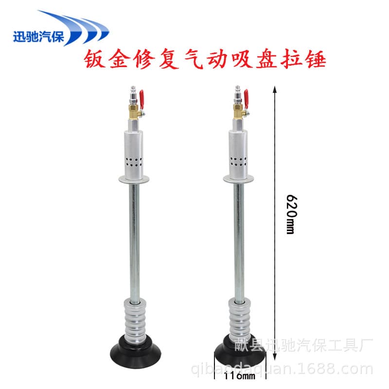 Pneumatic Vacuum Suction Cup Dent Repair Puller Hammer Paintless Dent Removal Auto Body Repair Tool