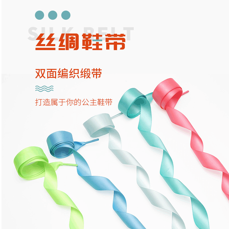 Chiffon polyester silk white colored lace flat colored shoelaces, compatible with skate shoes, sneakers, white shoes.